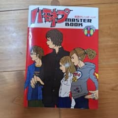 ハモネプ MASTER BOOK 楽譜 トレーニングCD付のサムネイル