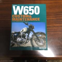 カワサキW650カスタム&メンテナンスのサムネイル