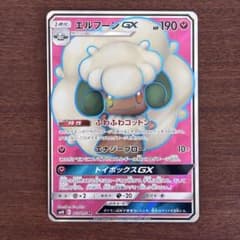 ポケモンカードゲーム エルフーンGX SR ダブルブレイズ sm10 - メルカリ