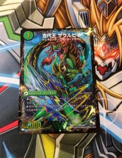 デュエルマスターズ 始原塊 ジュダイナのサムネイル