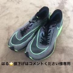 はる⭐️様専用NIKE ナイキ　ヴェイパーフライネクスト% 25cmのサムネイル