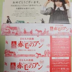 赤毛のアン ミュージカル 大阪公演 8月27日のサムネイル