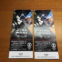 スターウォーズ展 ペア招待券のサムネイル