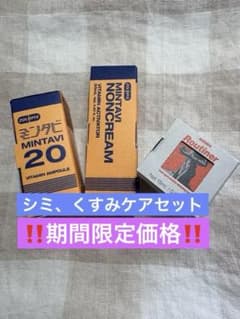 【韓国正規品】ルティナー＆ミンタビブースターセット 韓国正規品】ルティナー＆ミンタビブースターセット