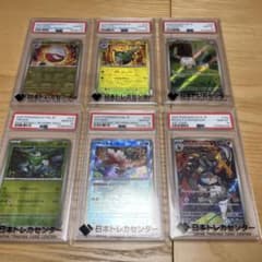 PSA10 お買い得 6点まとめ売り マスターボール AR ポケモンカード 