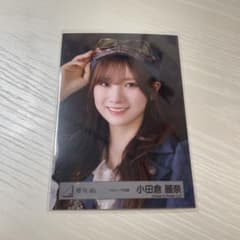 櫻坂46 小田倉麗奈 生写真 ヨリ フルコンプ 小田倉麗奈 櫻坂46 生写真 ヨリ4枚まとめ売り｜Yahoo!フリマ（旧PayPay