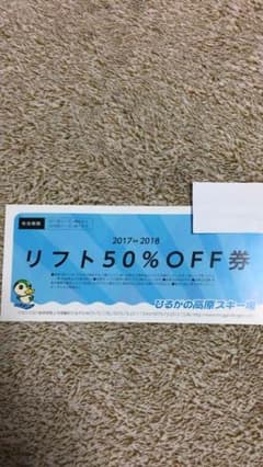 ひるがの高原スキー場のサムネイル