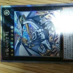 遊戯王ー伝説の白き龍のサムネイル