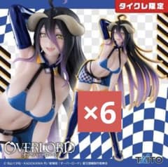 オーバーロード　フィギュア　アルベド　レースクイーン　タイクレ限定 6体セット