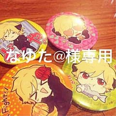 なゆた@様  専用  お取り置きのサムネイル