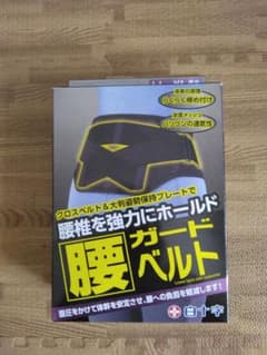 腰ガードベルト 男女兼用 LL-XLサイズのサムネイル