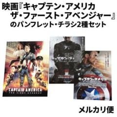 映画『キャプテン・アメリカ/ザ・ファースト・アベンジャー』の