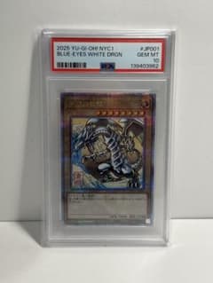 遊戯王ブルーアイズホワイトドラゴン 25th 浮世絵 psa10 青眼の白龍