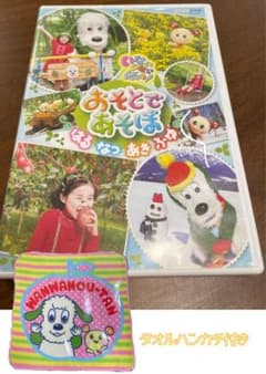 いないいないばあっ! DVD &タオルハンカチセットのサムネイル