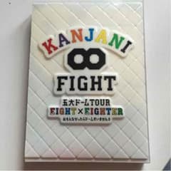 関ジャニ∞  FIGHT 初回 限定版 DVDのサムネイル