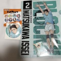 ハイキュー!! くじラック 松川一静 2点セット - メルカリ