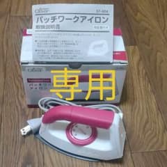 クロバー パッチワーク用アイロン 57-904のサムネイル