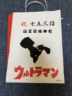ウルトラマンのサムネイル