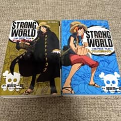 ONE PIECE FILM STRONG WORLD 2권 세트