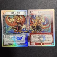 デュエルマスターズ 極龍神ゲキ 極龍神メツ セット デュエルマスターズ 極龍神ゲキ 極龍神メツ セット - メルカリ