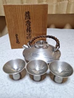 薩摩錫器 黒ぢょか 盃3客 錫製酒器セット 桜島彫刻 お猪口 杯 伝統工芸