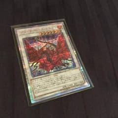 遊戯王 ブラックローズドラゴン20thシクのサムネイル