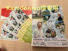 KBCオーガスタゴルフトーナメント2024のサムネイル