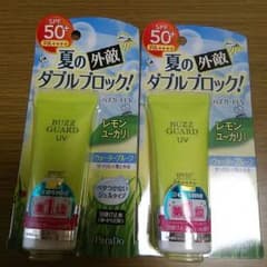 日焼け止め2個セットのサムネイル
