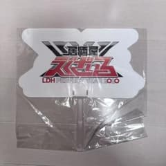 LDH PERFECT YEAR 2020 居酒屋えぐざいる　うちわのサムネイル