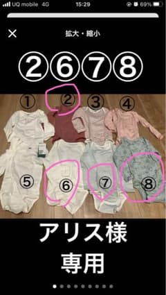 アリスさま専用のサムネイル