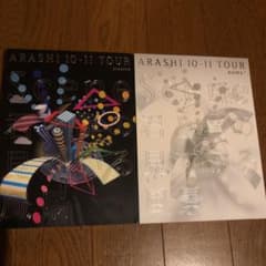 嵐 ライブDVD 初回限定盤 2枚セット - メルカリ