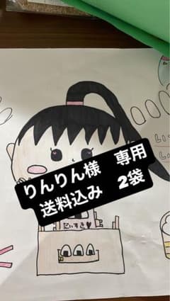 新米　2袋　精米のサムネイル