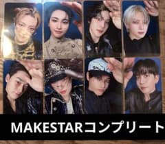 ATEEZ トレカ 全員コンプリートセット MAKESTAR ラキドロ - メルカリ