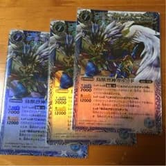 バトスピ 颶風ガルードのサムネイル