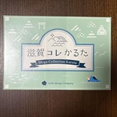 【新品未使用】滋賀コレかるた　オリジナル札が作れる！おまけ札2枚入り