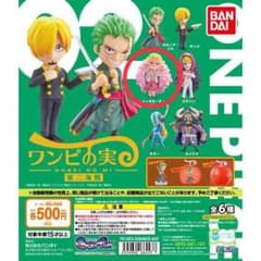 ワンピの実 第2海戦 ガチャガチャのサムネイル