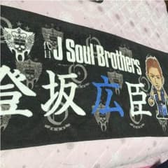 三代目 臣君タオル♡のサムネイル