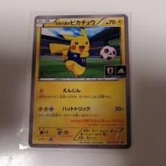 ポケモンカード☆ピカチュウ！のサムネイル