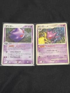 ポケモンカード ゲンガー 2枚セットのサムネイル
