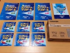 スタディアップ　2023/04コンプリートマスター＆プラチナインプ＆CDセットのサムネイル