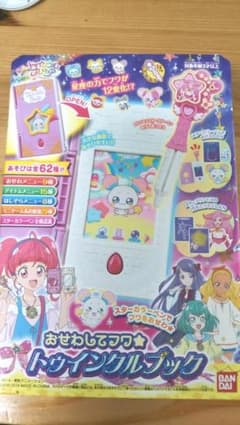 トゥインクルブックのサムネイル