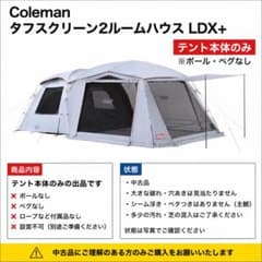 コールマン アテナLDX 本体のみ ポール無 補修用 Amazon.co.jp: コールマン(Coleman) アテナ トンネル2ルームハウス/LDX
