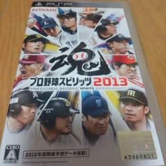 隼人さん専用プロスピ2013のサムネイル