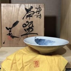 京焼・清水焼 加藤 巌作 染付 平茶碗 木葉文 無傷保証 共箱 - メルカリ
