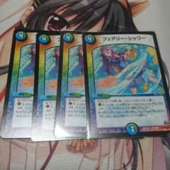 デュエマ フェアリーシャワーのサムネイル