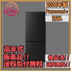 ✨極美品✨Panasonic✨ノンフロン冷凍冷蔵庫✨取付無料 高年式✨極美品✨Panasonic✨ノンフロン冷凍冷蔵庫✨ - メルカリ