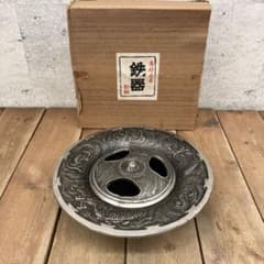 昭和レトロ 南部鉄器 鉄製 鉄器 鋳物 龍柄 神龍 灰皿 置き型灰皿 卓上