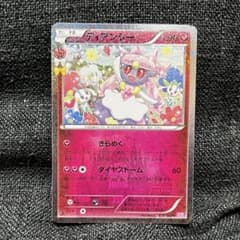 ディアンシー U CP3 ポケキュンコレクション 027/032 - メルカリ