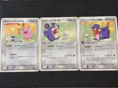 イマクニ？のバクオング ex PROMO T - トレーナーズマガジンプロモカ