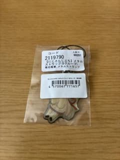 【にじさんじぷち】椎名唯華 メタルストラップのサムネイル